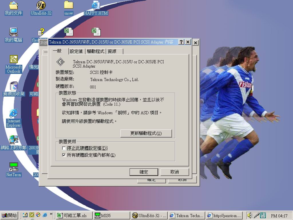 HELP SCSI