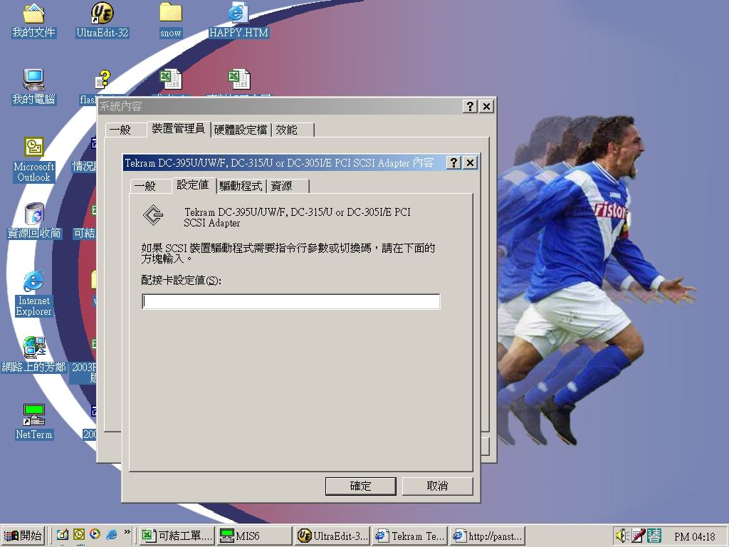 HELP SCSI