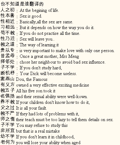 Good Translation (San Zi Jing) [ת]